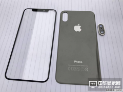 iPhone 8传最终版外型曝光 实机真面目呼之欲出