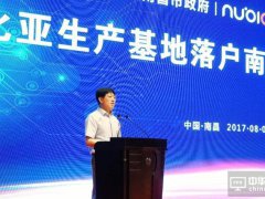项目终成：努比亚智能终端生产基地落户南昌高新区