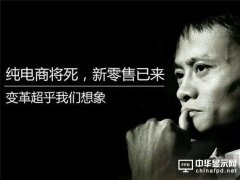零售行业迎来激烈变革，零售商首先要解决的问题是什么？