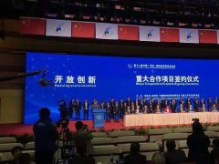 投资金额达400亿元！惠科11代液晶面板项目签约郑州航空港实验区