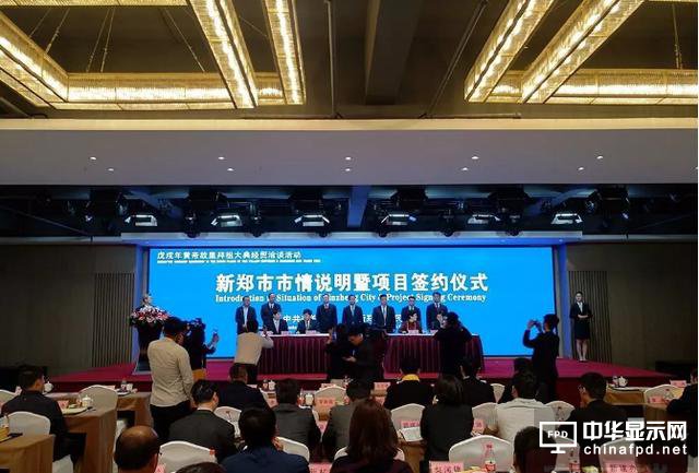总投资400亿、月产能3万片！河南新郑市拟规划一条6代AMOLED线