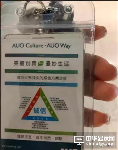 面板龙头企业友达光电首次关闭大陆工厂 !上海松江厂员工面临失业