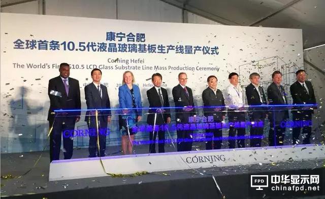 康宁全球最大液晶玻璃基板厂在华投产 合肥新工厂将为京东方供货