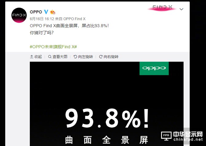 OPPO Find X屏占比93.8％ 而且还是曲面屏
