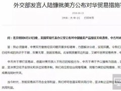 中美贸易大战iPhone新机或延迟发货：苹果概念股集体跌停