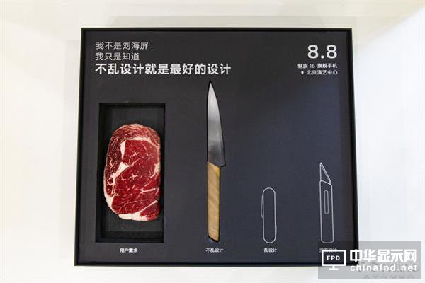 魅族16亮点汇总：百万人预约 价格成悬念