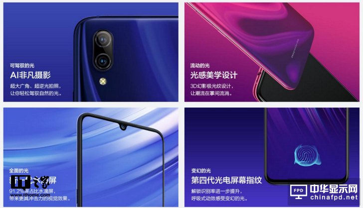 vivo X23正式官宣：美人尖+第四代光电屏幕指纹