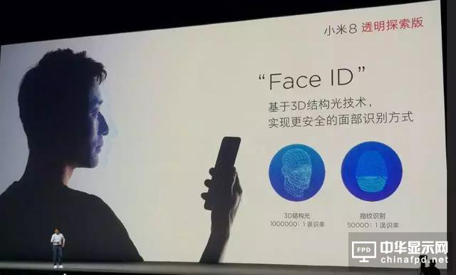 3D人脸与屏下指纹谁才是生物识别新方向？