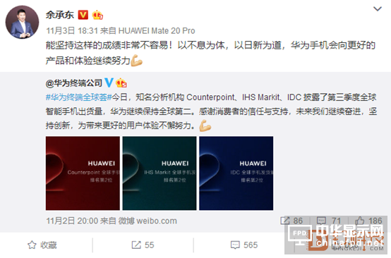 华为Mate20 Pro陷“绿屏门” 三星说我“不焦绿” 这个“锅”谁背？