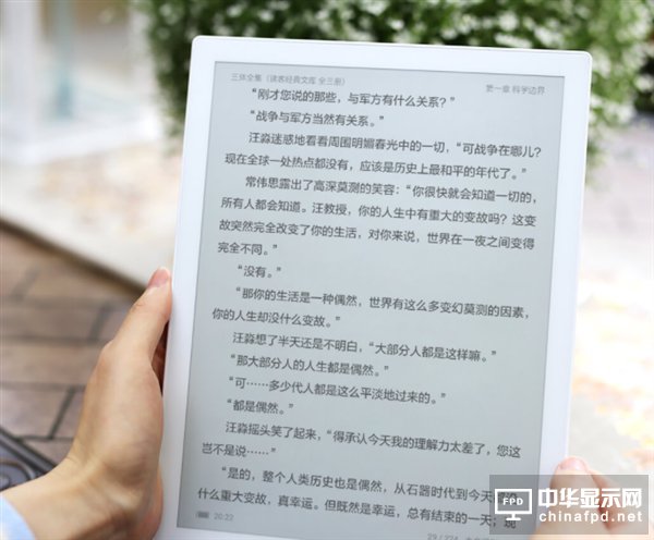 小米生态链首款电子纸发布：10.3英寸 带手写笔