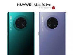 华为Mate 30 Pro配置曝光：瀑布屏 触摸式音量键