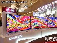 LG：杭州、天津、秦皇岛厂停摆，等待地方政府批准复工