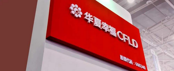 华夏幸福携手欧菲光在皖打造全球最大的新型显示触控模组基地