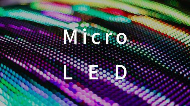 Micro LED领域又一突破！