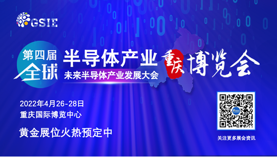 怦然芯动|您有一份来自GSIE 2022的表白信！